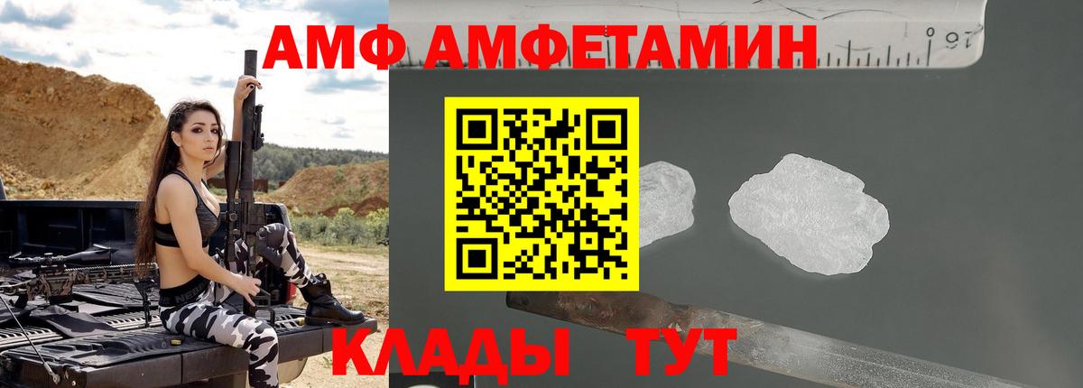 Amphetamine Premium  Вход с VPN  Алапаевск 