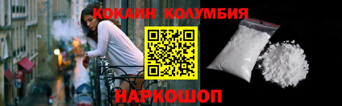 Алапаевск  КОКАИН  Вход с VPN  COCAIN 99%  КОКАИН Эквадор 