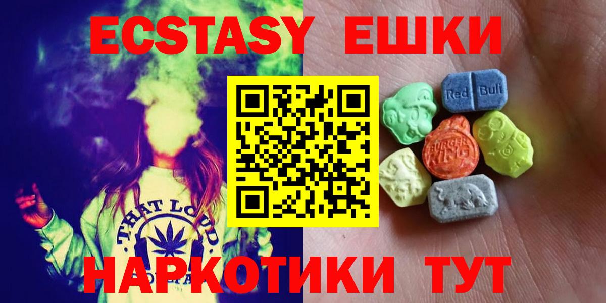 Экстази круглые Алапаевск
