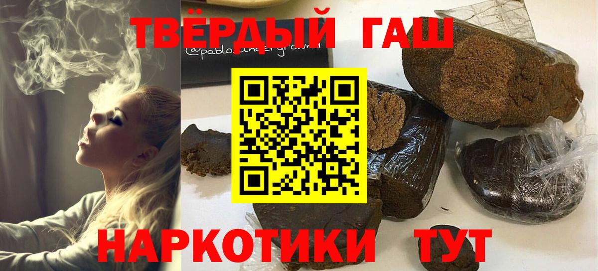 Алапаевск  Гашиш Premium  Гашиш убойный  Вход с VPN 