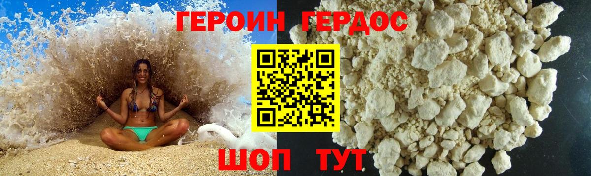 Алапаевск  ГЕРОИН VHQ  Вход с VPN 