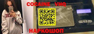 мефедрон VHQ Комсомольск-на-Амуре