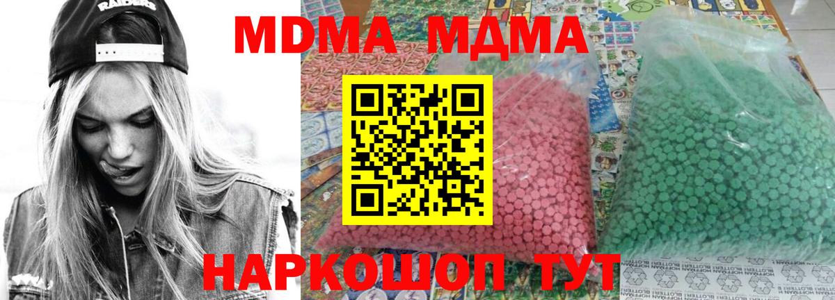 MDMA кристаллы  Вход с VPN  Алапаевск  МДМА Molly 