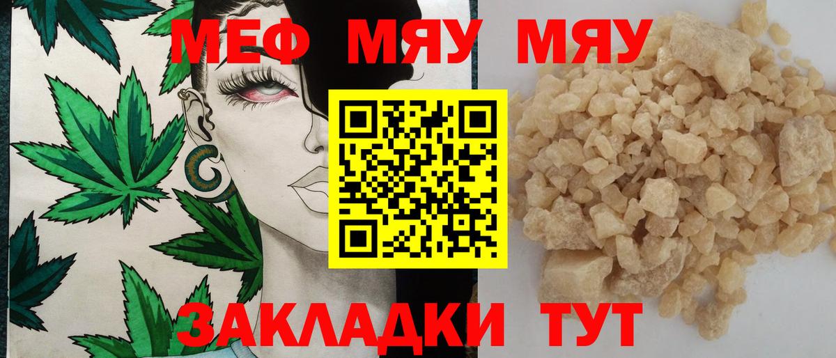 МЕФ  Меф mephedrone  Вход с VPN  закладка  Алапаевск 