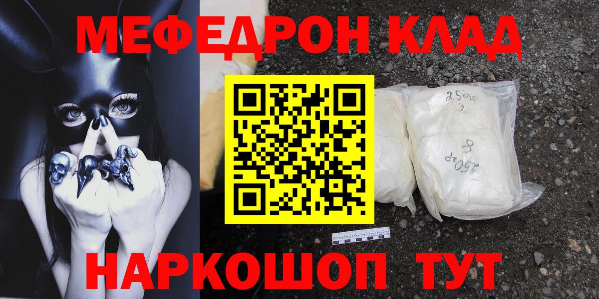 МЕФ кристаллы Алапаевск