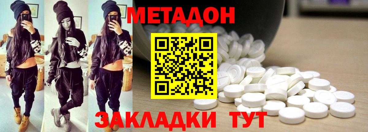 Метадон methadone  Метадон methadone  Вход с VPN  Алапаевск 