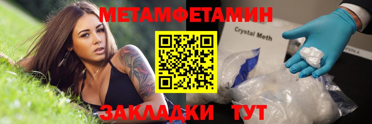 Первитин пудра Алапаевск
