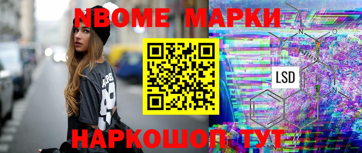 Марки 25I-NBOMe 1,8мг  Наркотические марки  Алапаевск  Вход с VPN  Марки 25I-NBOMe 1,8мг 