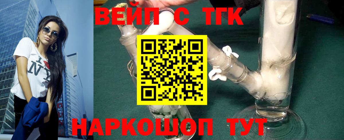 Дистиллят ТГК жижа  Вход с VPN  Алапаевск 