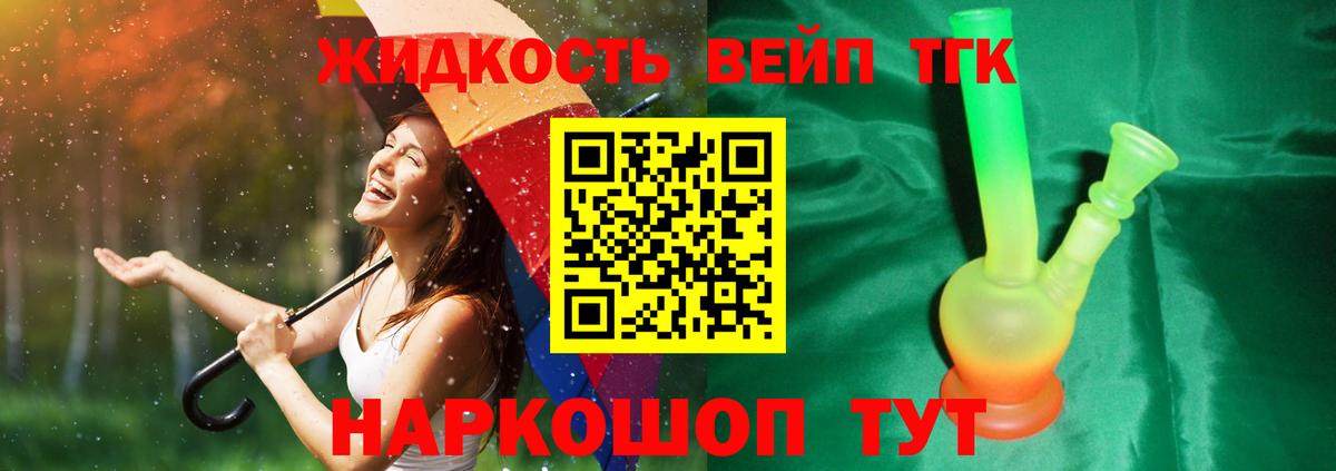 ТГК Wax Алапаевск